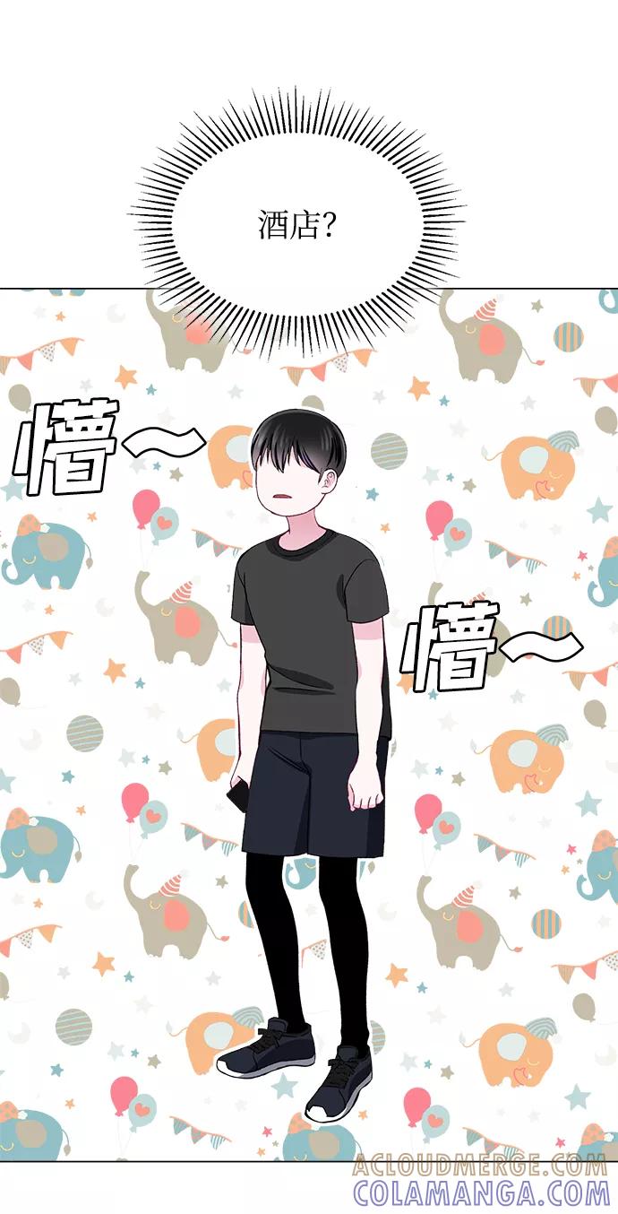 《不纯的同居同乐》第49话 第28页