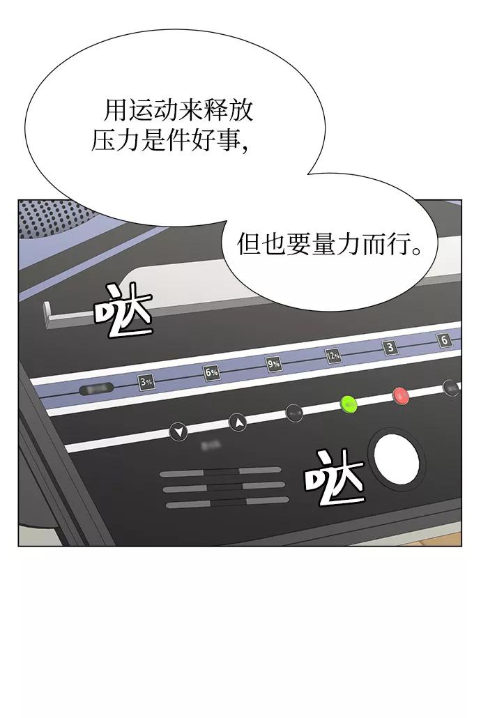 《不纯的同居同乐》第49话 第14页