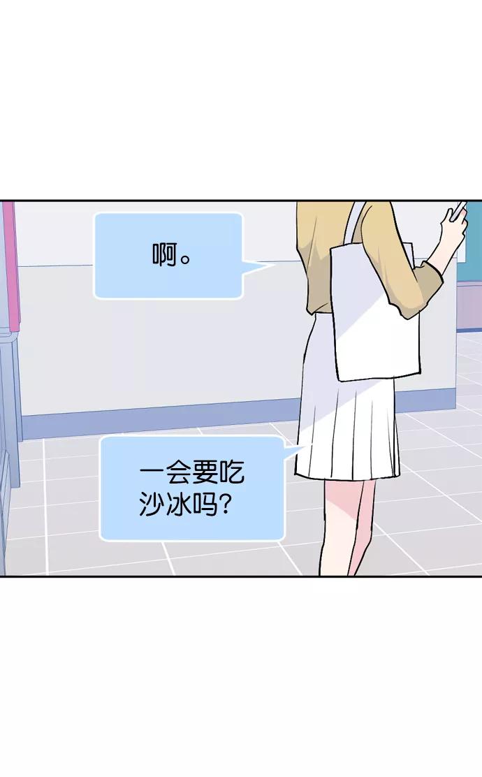 《WHO ARE YOU！》第49话 第39页