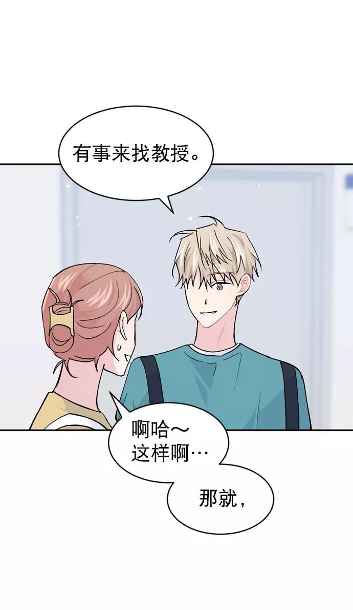 《WHO ARE YOU！》第49话 第47页
