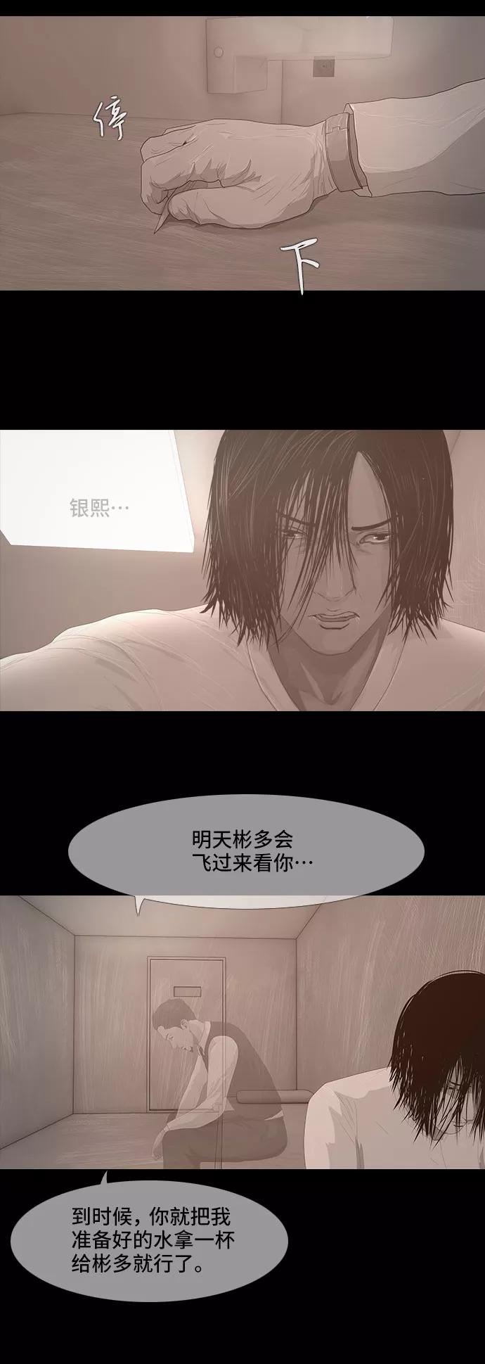 《DEAD DAYS：死亡之日》0-7话 第12页