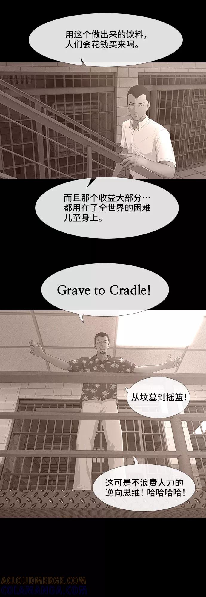 《DEAD DAYS：死亡之日》0-7话 第27页
