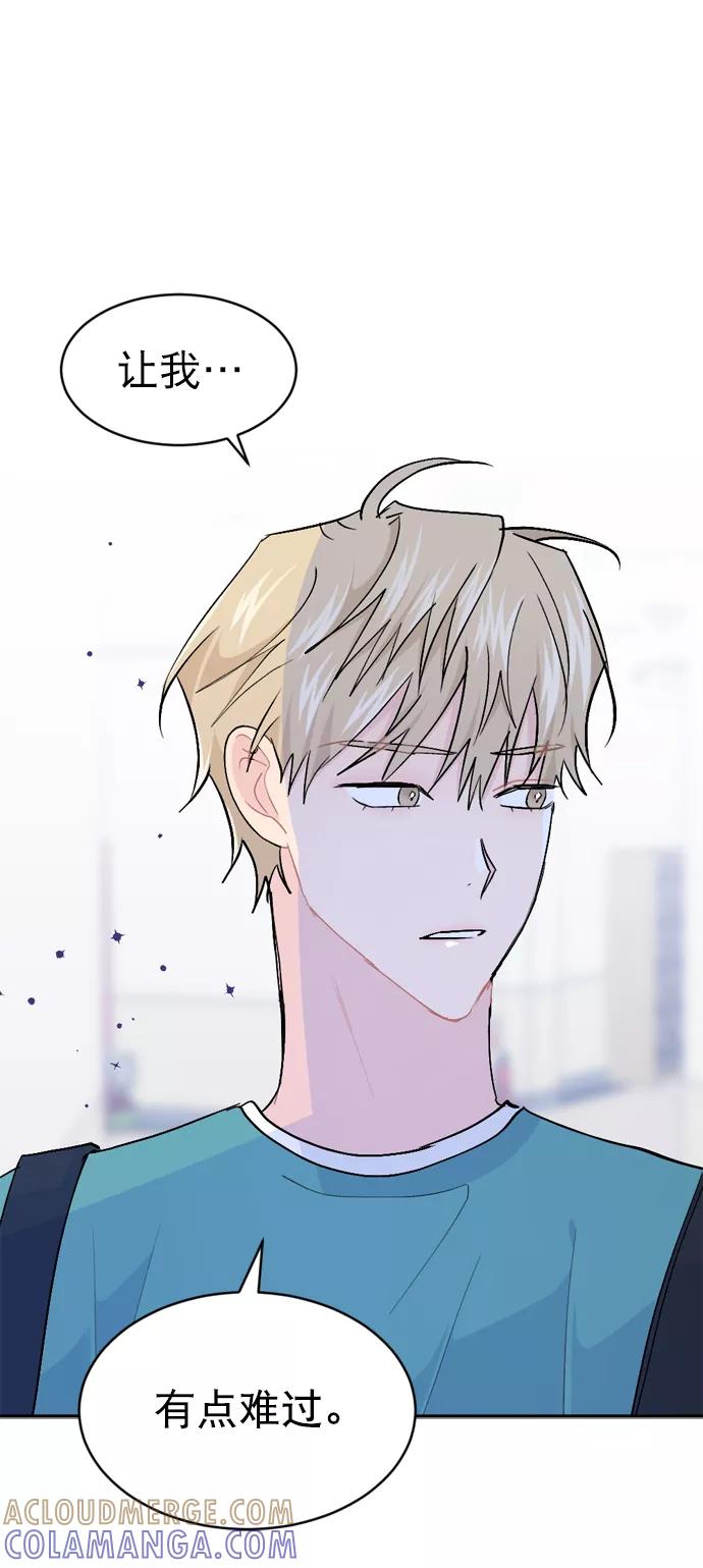 《WHO ARE YOU！》第49话 第73页