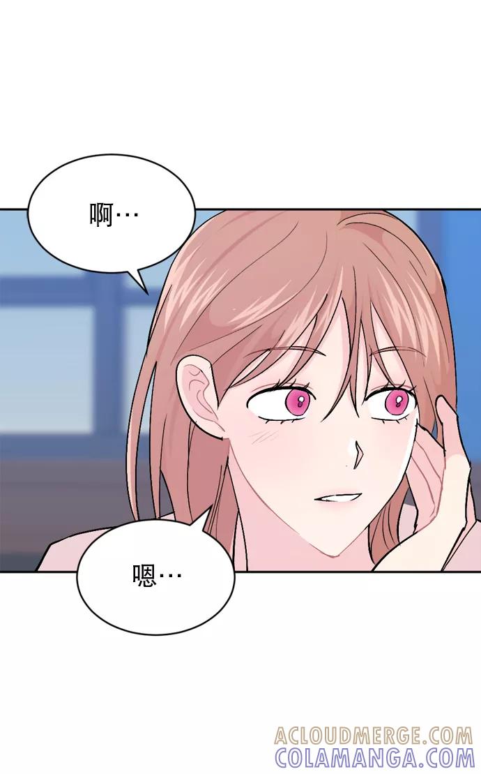 《WHO ARE YOU！》第49话 第10页