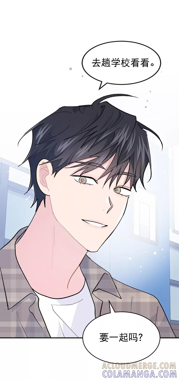 《WHO ARE YOU！》第49话 第28页