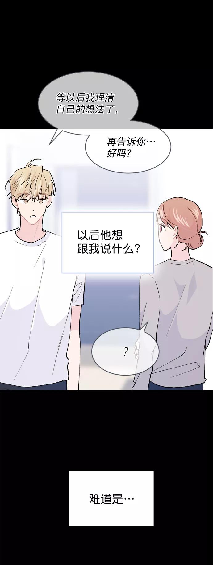 《WHO ARE YOU！》第49话 第15页