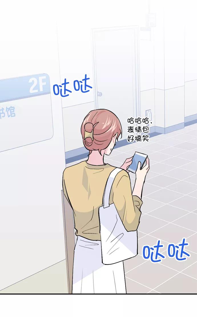 《WHO ARE YOU！》第49话 第41页