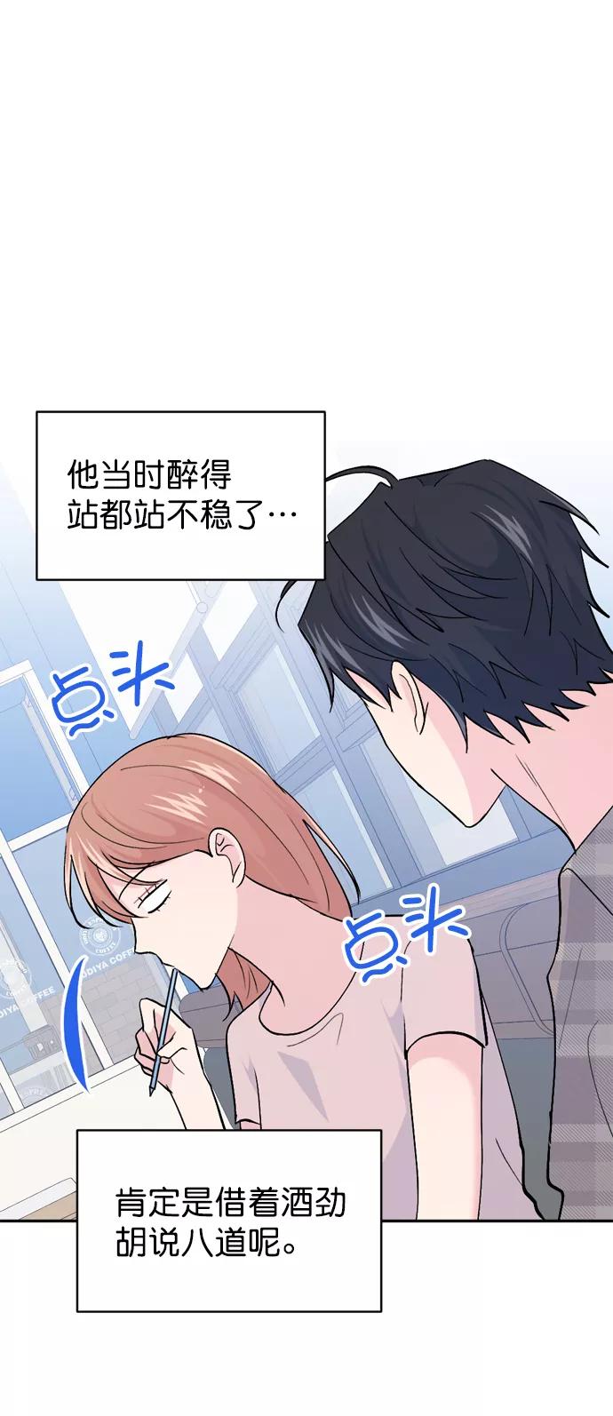 《WHO ARE YOU！》第49话 第18页