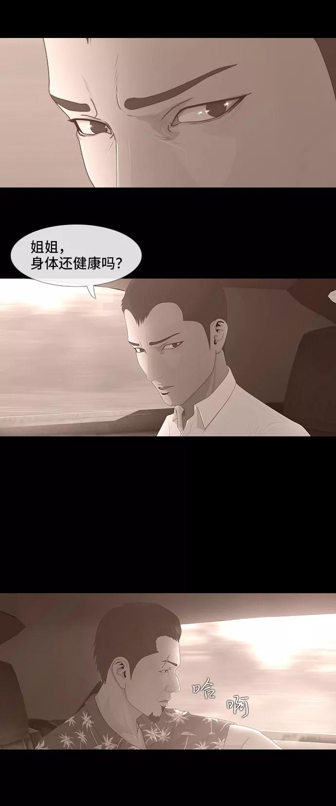 《DEAD DAYS：死亡之日》0-7话 第6页
