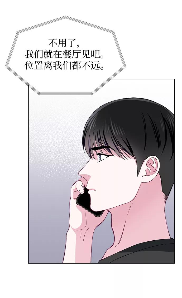 《不纯的同居同乐》第49话 第24页