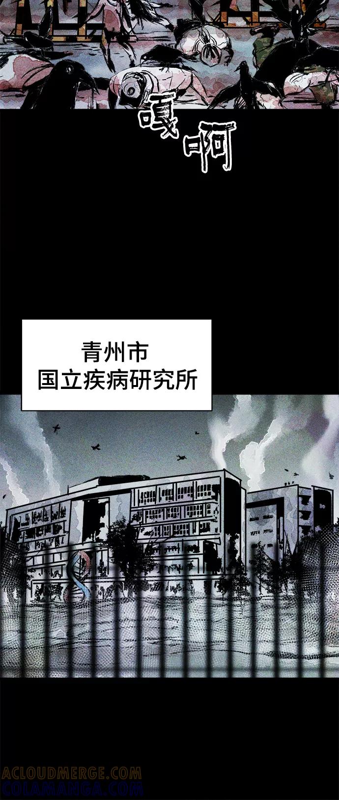 《人类碎片》第48话 第52页