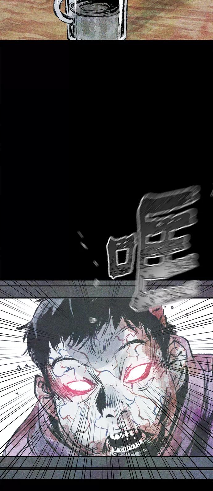 《人类碎片》第48话 第54页