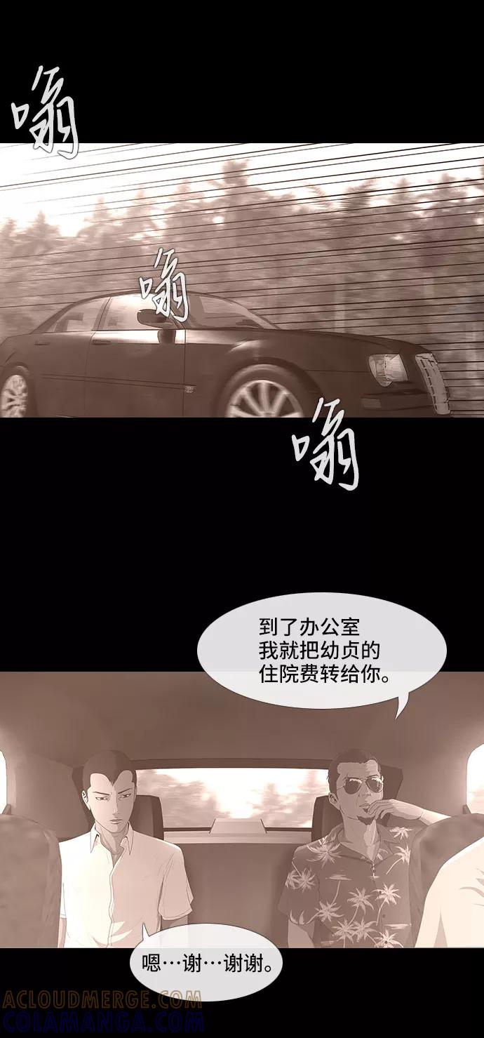 《DEAD DAYS：死亡之日》0-7话 第3页