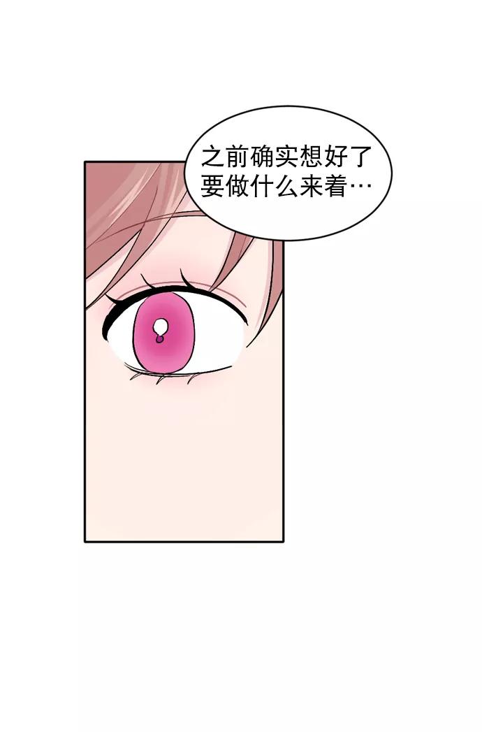 《WHO ARE YOU！》第49话 第24页
