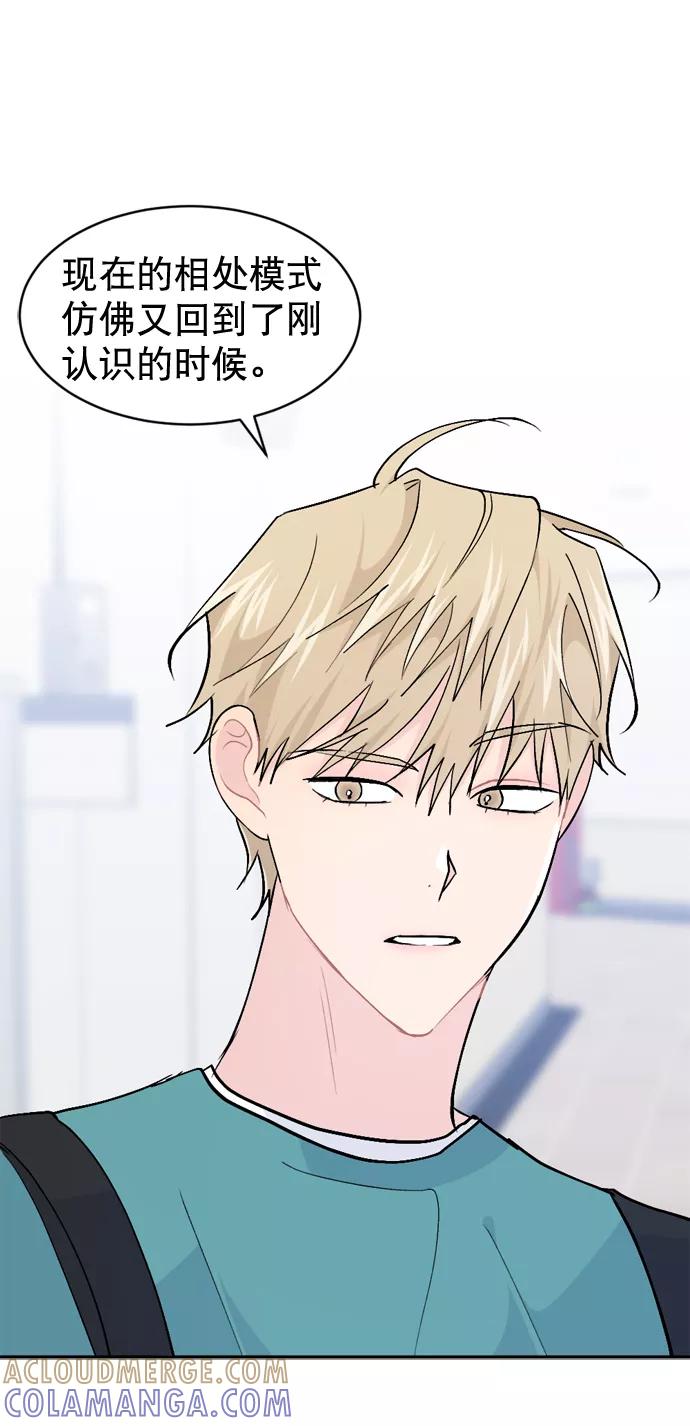 《WHO ARE YOU！》第49话 第55页