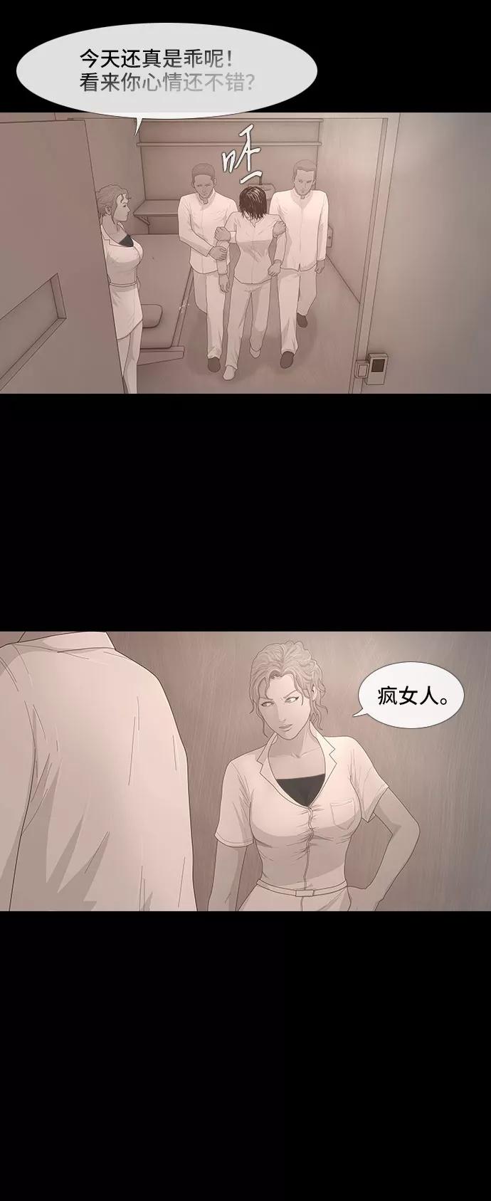 《DEAD DAYS：死亡之日》0-7话 第20页