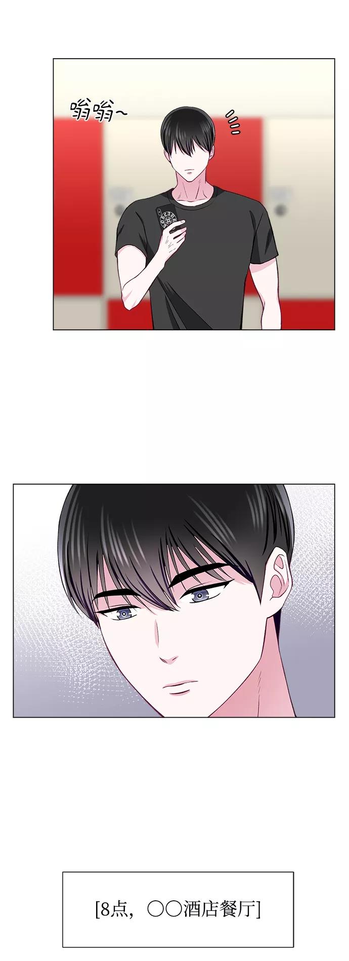 《不纯的同居同乐》第49话 第26页