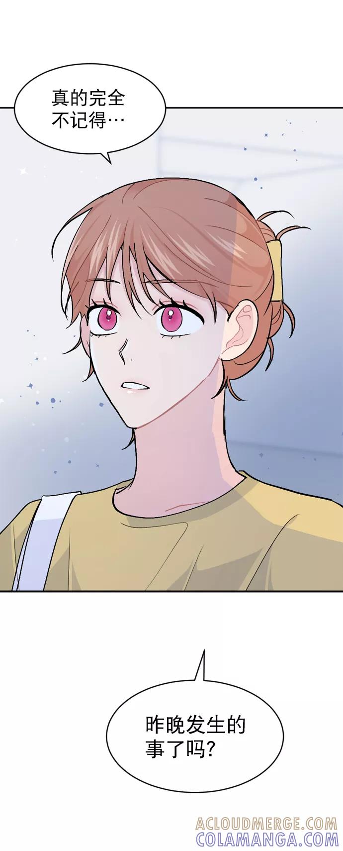 《WHO ARE YOU！》第49话 第79页
