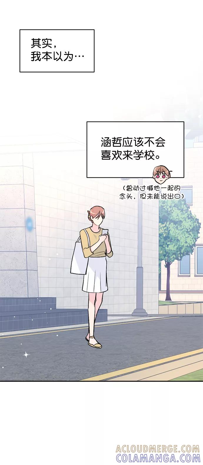 《WHO ARE YOU！》第49话 第34页