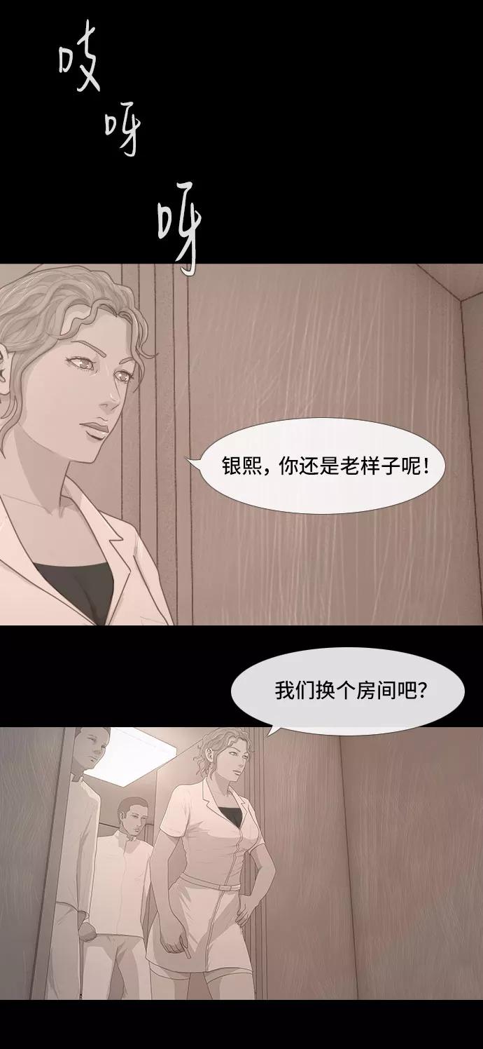 《DEAD DAYS：死亡之日》0-7话 第18页
