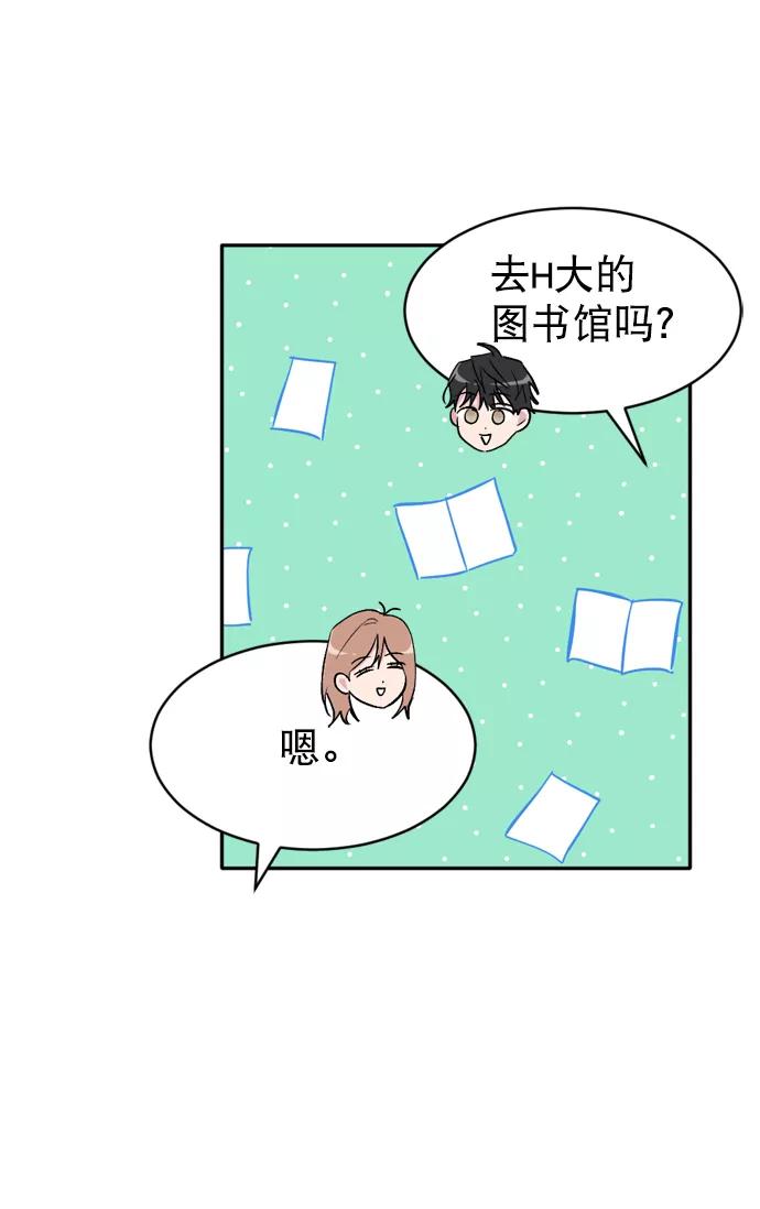 《WHO ARE YOU！》第49话 第26页
