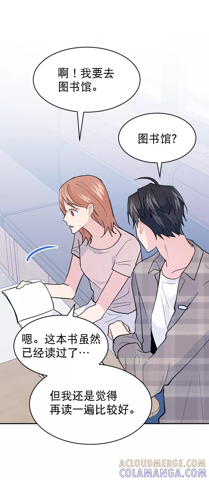 《WHO ARE YOU！》第49话 第25页
