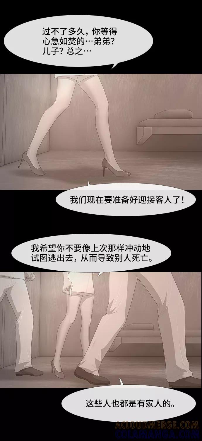 《DEAD DAYS：死亡之日》0-7话 第19页