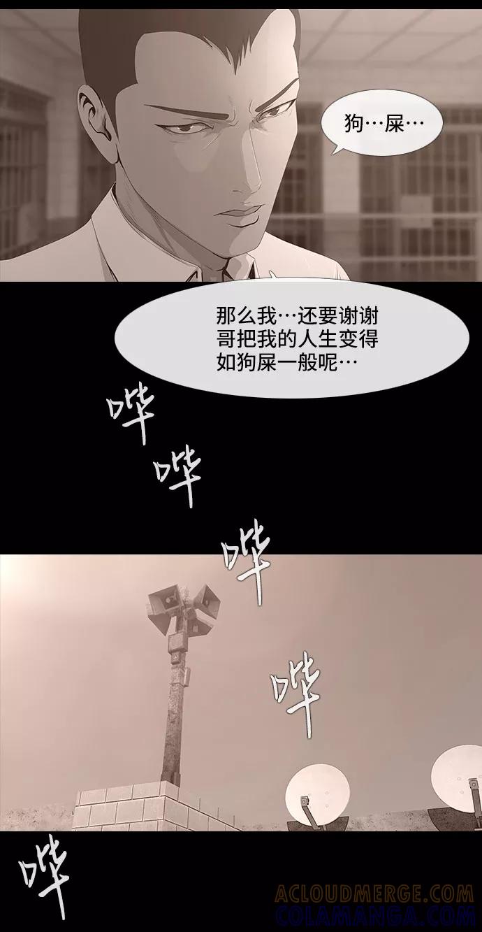 《DEAD DAYS：死亡之日》0-7话 第29页