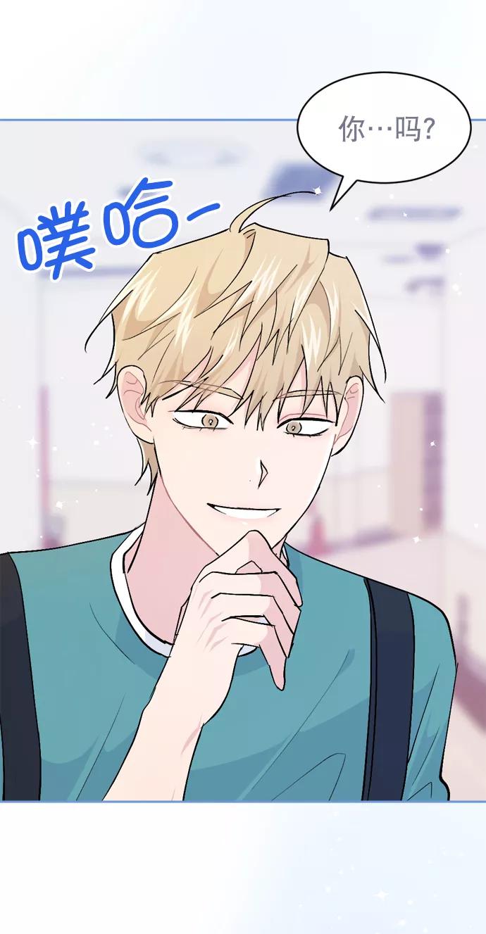 《WHO ARE YOU！》第49话 第66页