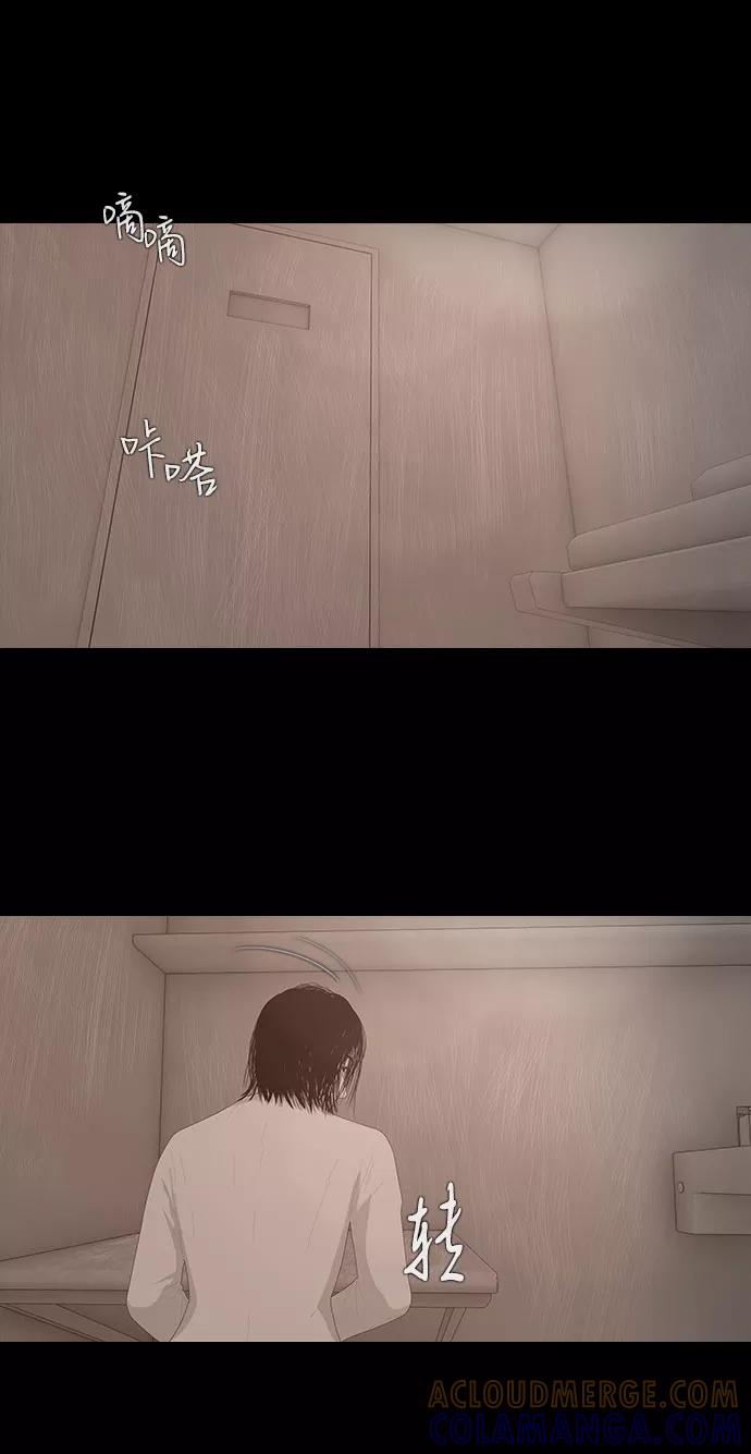 《DEAD DAYS：死亡之日》0-7话 第17页