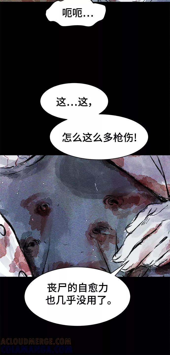 《人类碎片》第48话 第16页