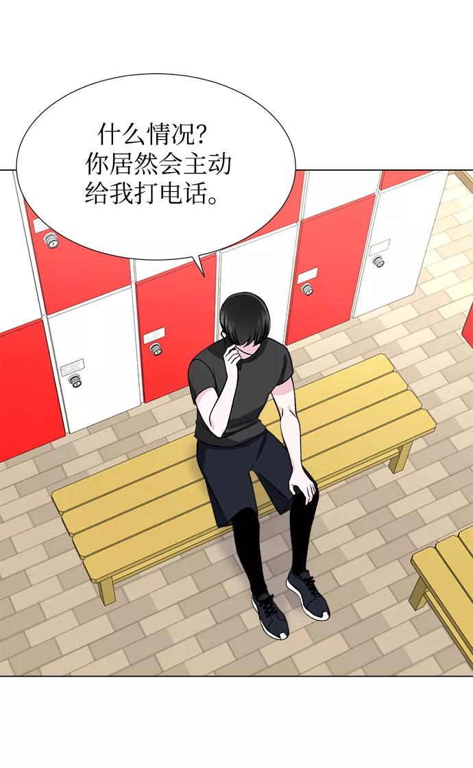 《不纯的同居同乐》第49话 第18页