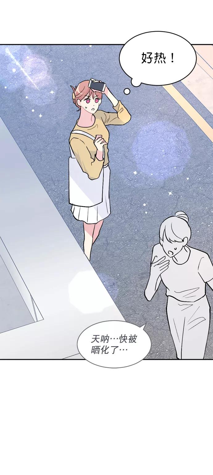 《WHO ARE YOU！》第49话 第32页