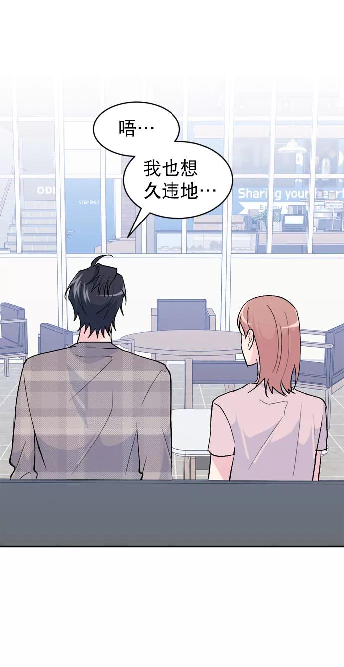 《WHO ARE YOU！》第49话 第27页