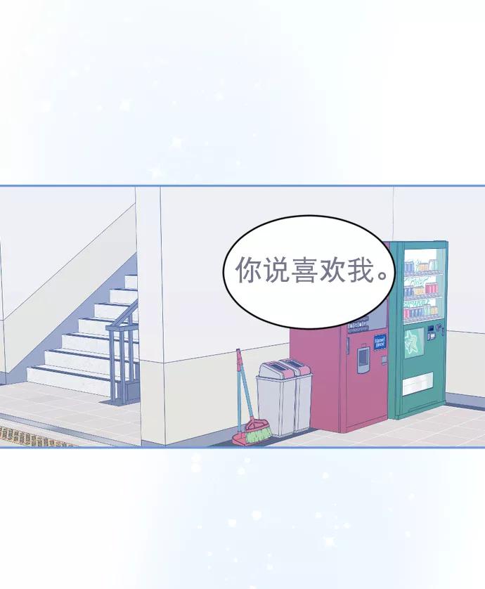 《WHO ARE YOU！》第49话 第63页