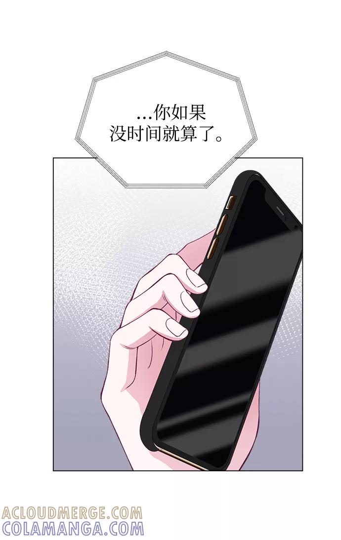 《不纯的同居同乐》第49话 第22页