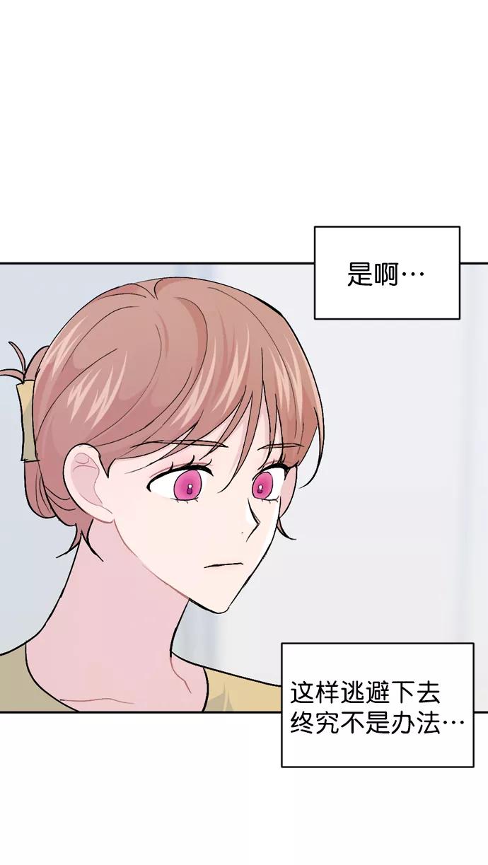 《WHO ARE YOU！》第49话 第59页