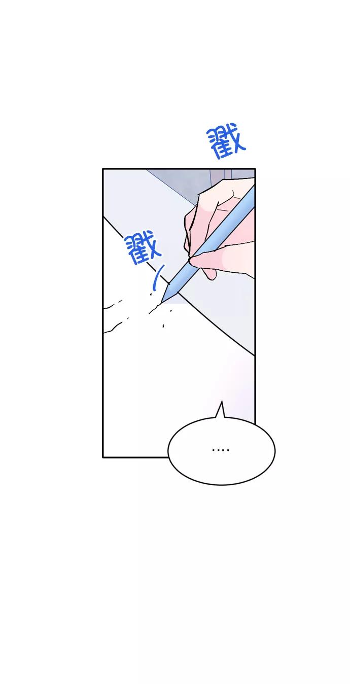 《WHO ARE YOU！》第49话 第5页
