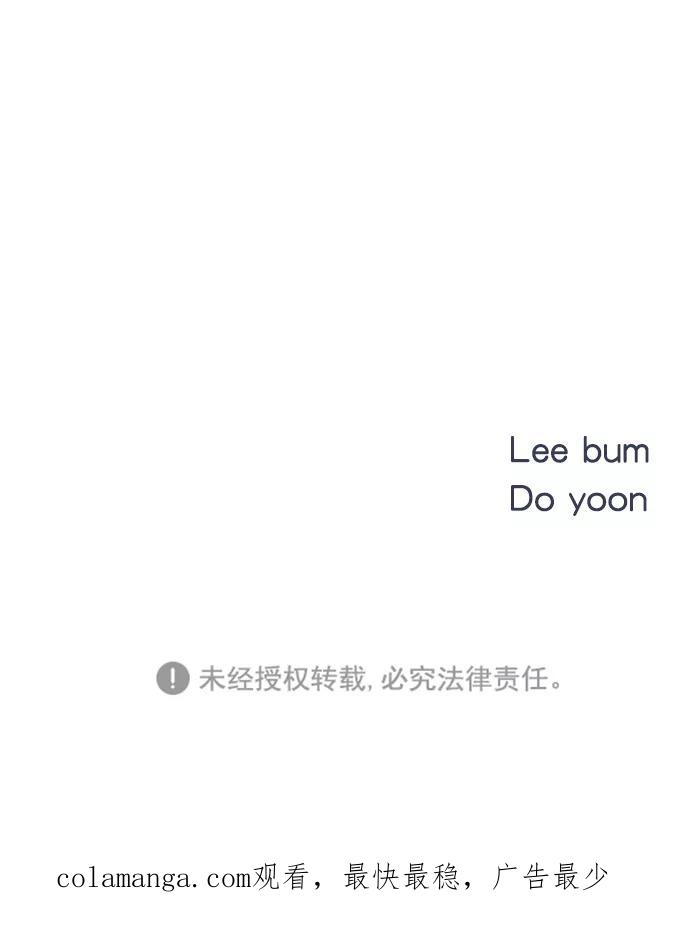 《WHO ARE YOU！》第49话 第80页