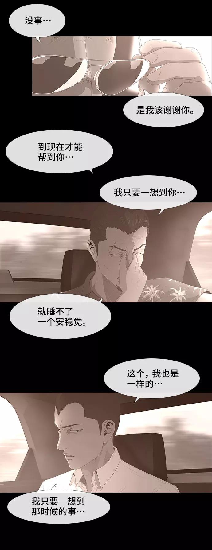 《DEAD DAYS：死亡之日》0-7话 第4页