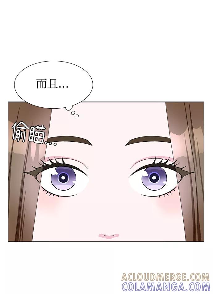 《不纯的同居同乐》第49话 第34页