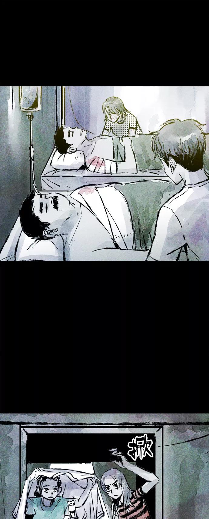 《人类碎片》第48话 第39页