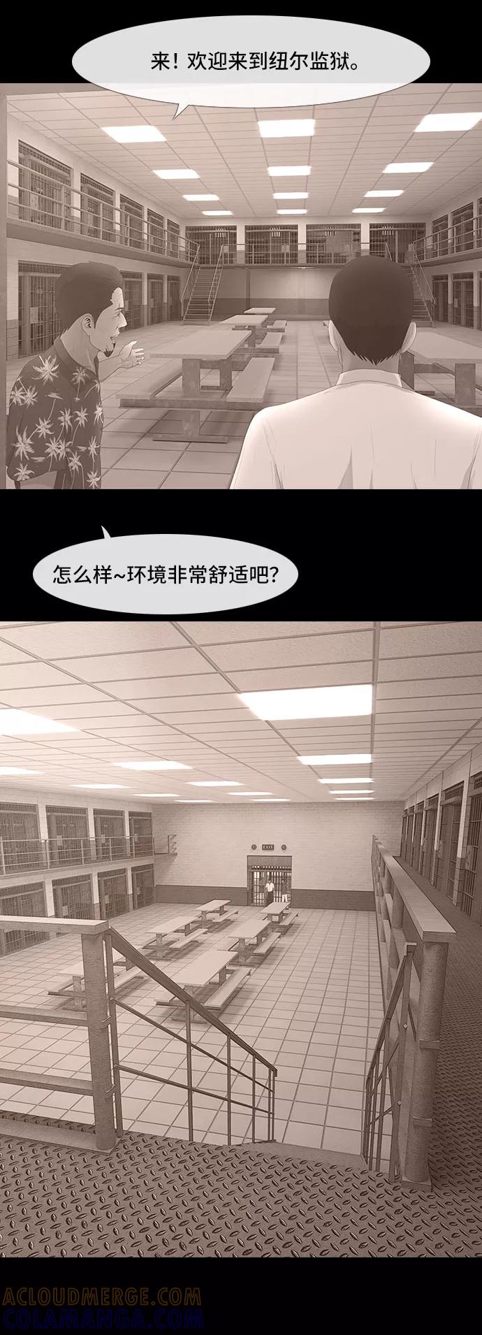 《DEAD DAYS：死亡之日》0-7话 第23页