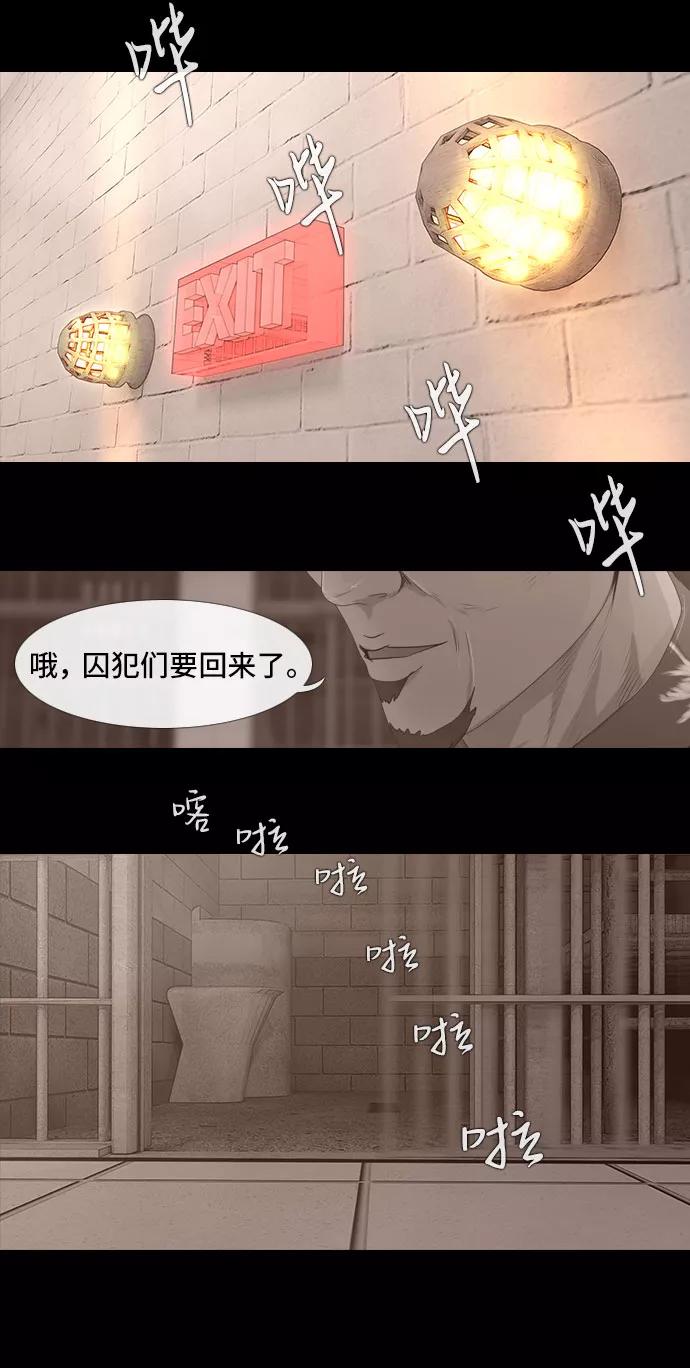《DEAD DAYS：死亡之日》0-7话 第30页