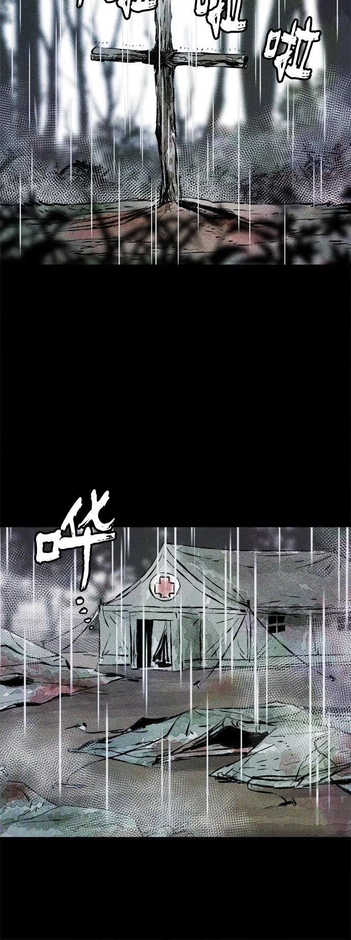 《人类碎片》第48话 第38页