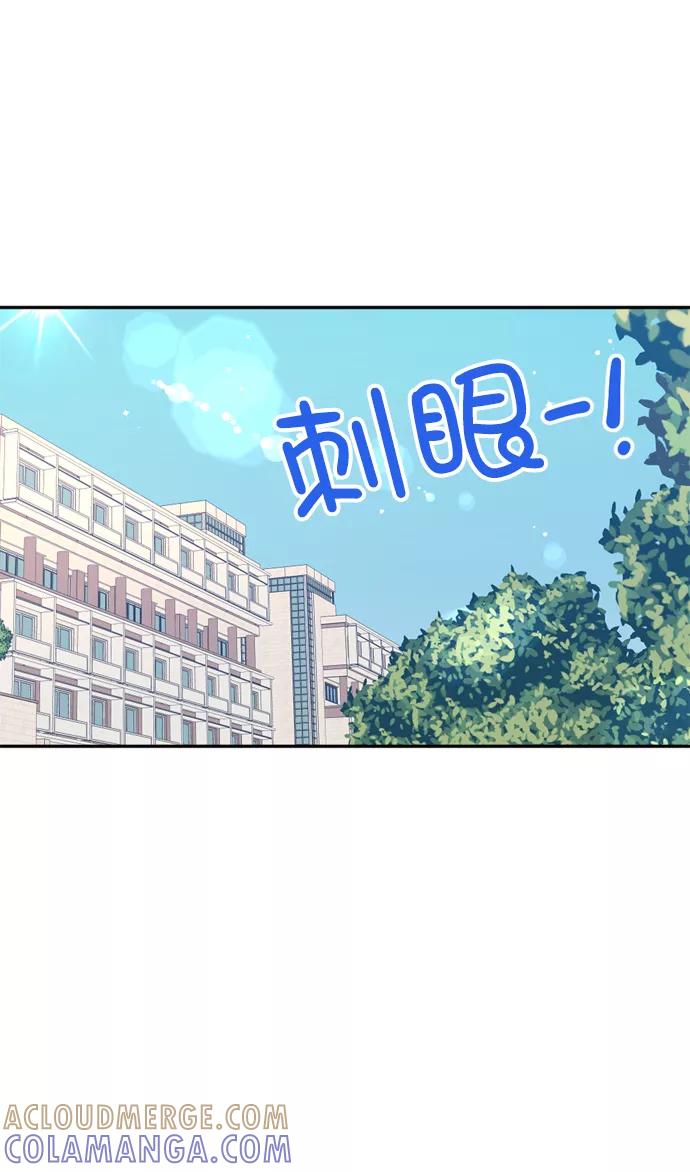 《WHO ARE YOU！》第49话 第31页