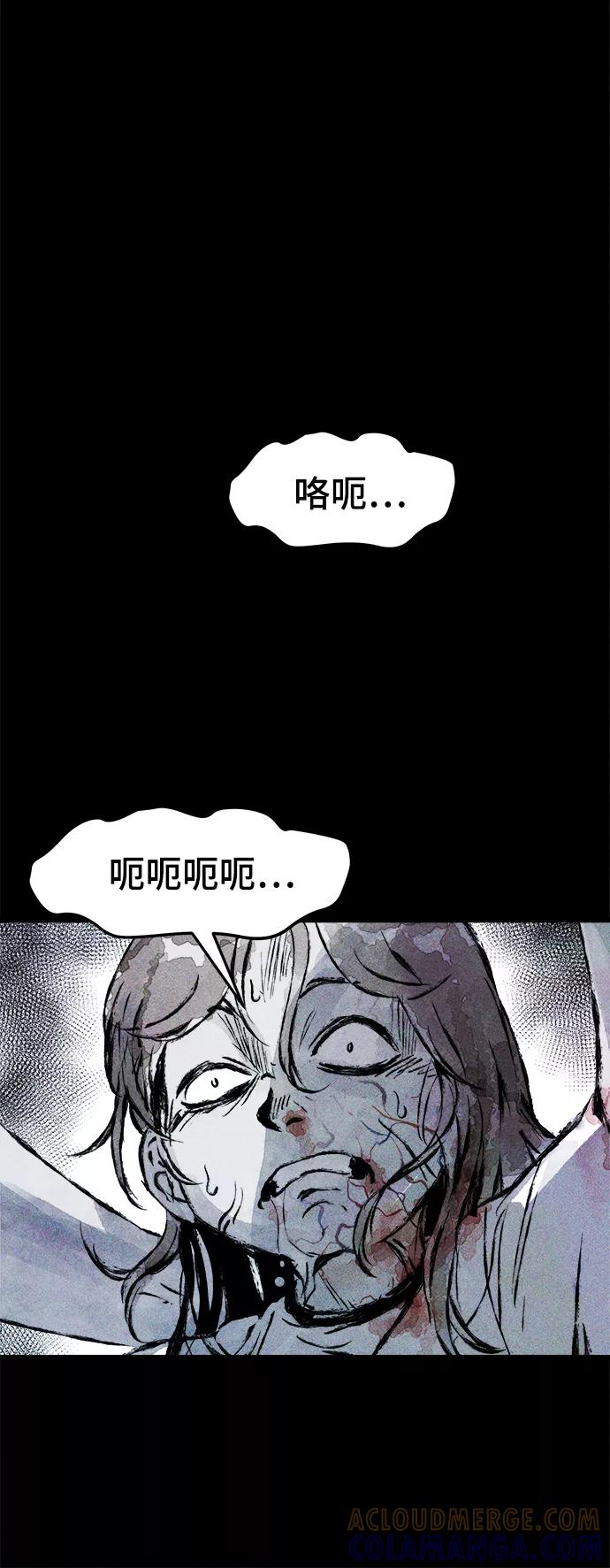 《人类碎片》第48话 第7页
