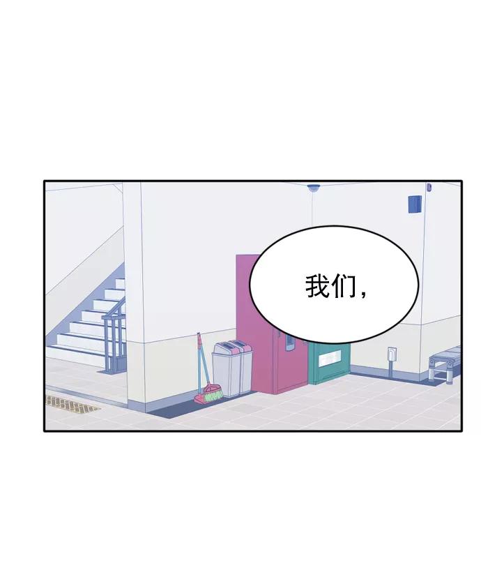 《WHO ARE YOU！》第49话 第54页