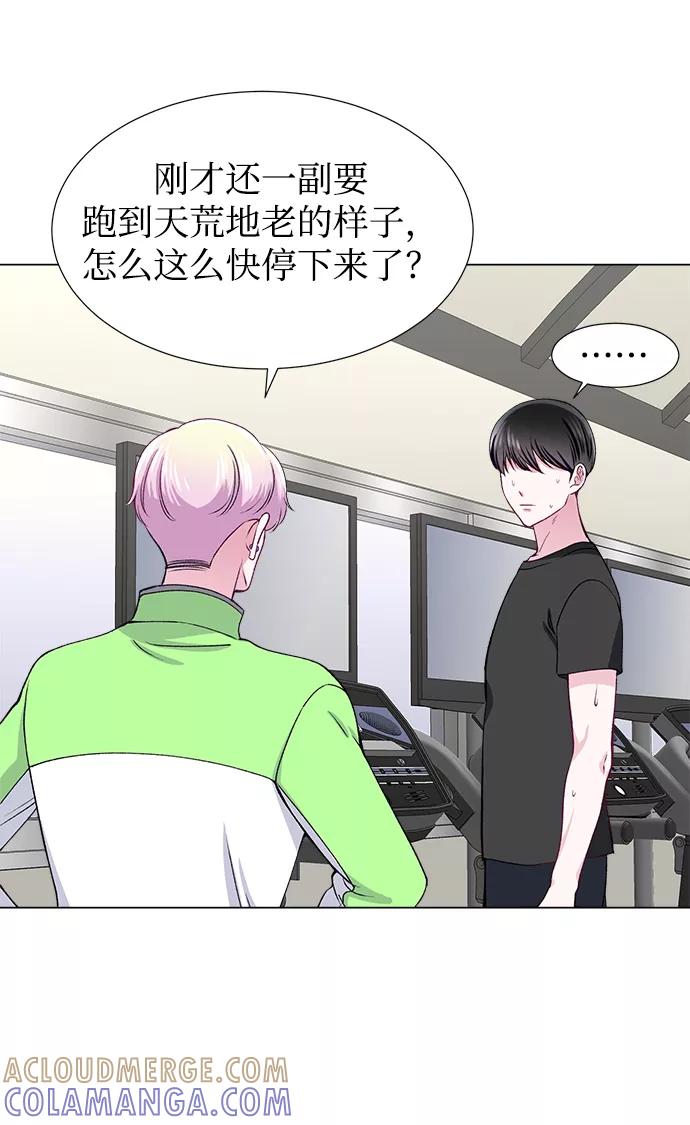 《不纯的同居同乐》第49话 第16页