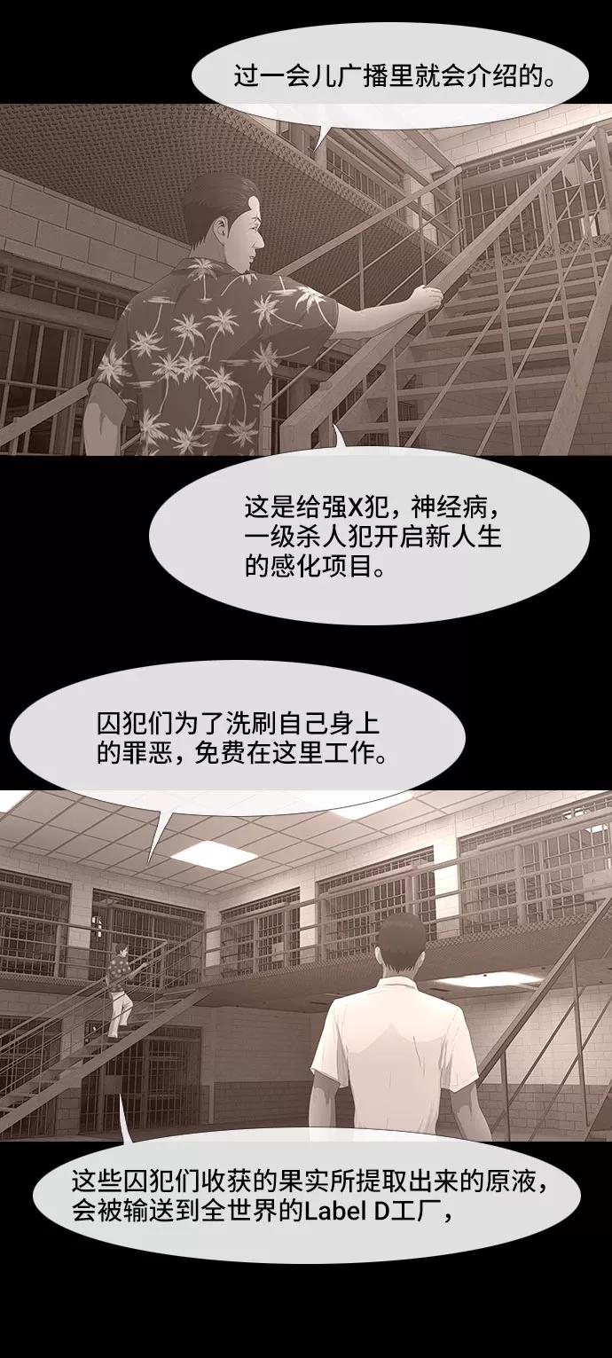《DEAD DAYS：死亡之日》0-7话 第26页